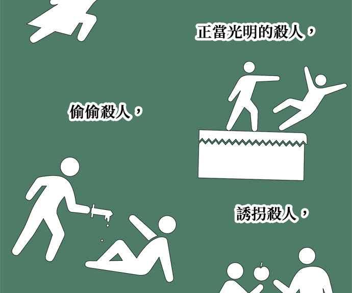 《皇妃？皇妃殿下！》第87话 第69页