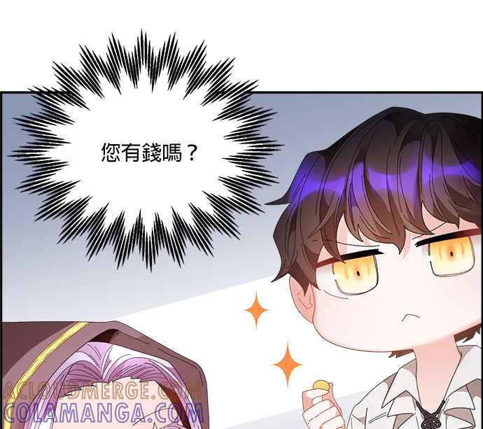 《皇妃？皇妃殿下！》第87话 第25页