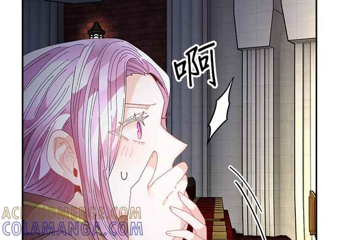 《皇妃？皇妃殿下！》第87话 第82页
