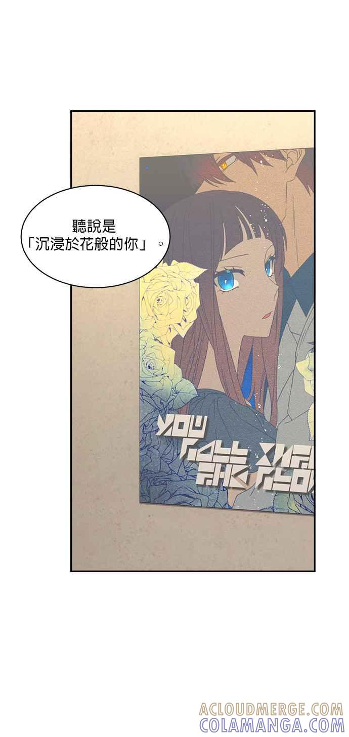 《皇妃？皇妃殿下！》第87话 第49页