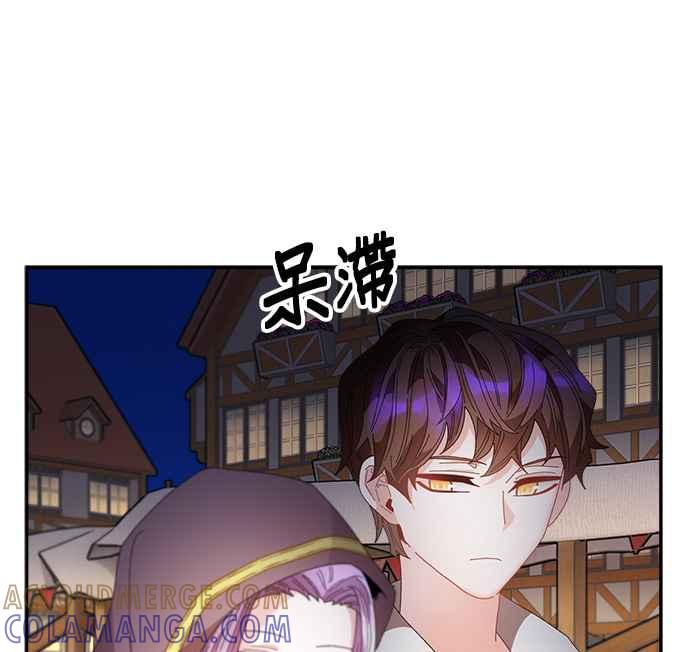 《皇妃？皇妃殿下！》第87话 第19页