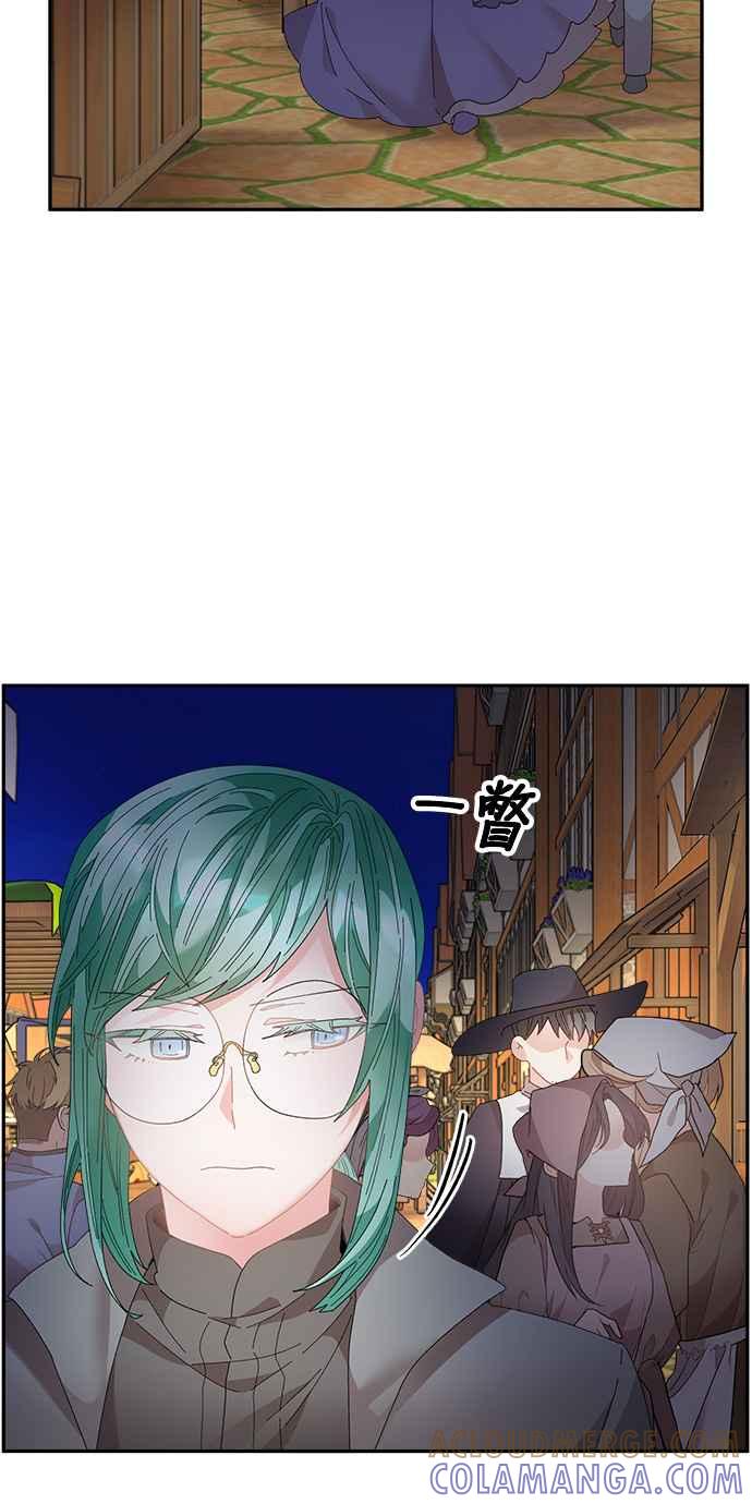 《皇妃？皇妃殿下！》第88话 第49页