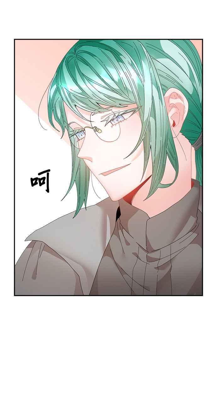 《皇妃？皇妃殿下！》第88话 第57页