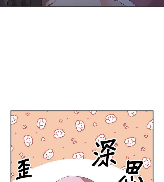 《皇妃？皇妃殿下！》第88话 第5页