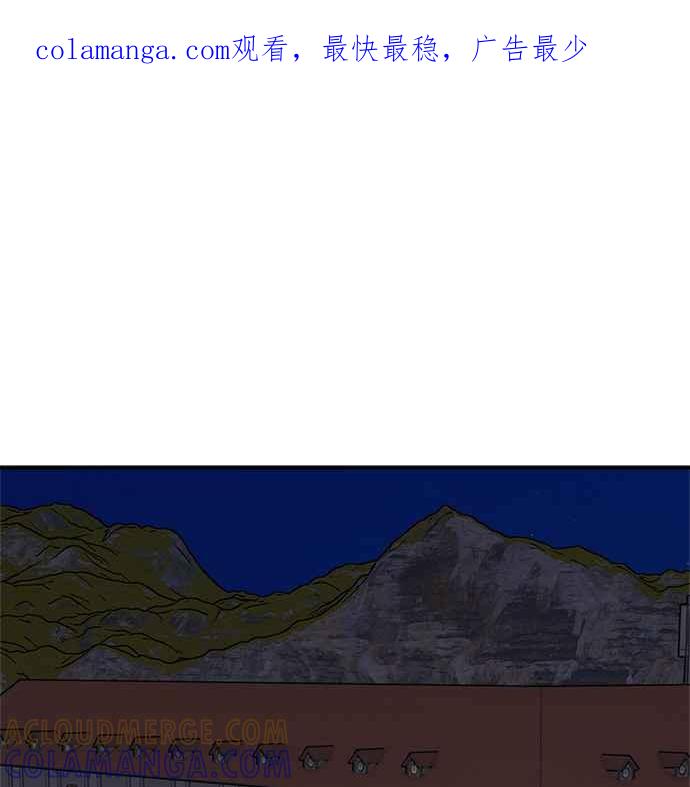 《皇妃？皇妃殿下！》第89话 第1页