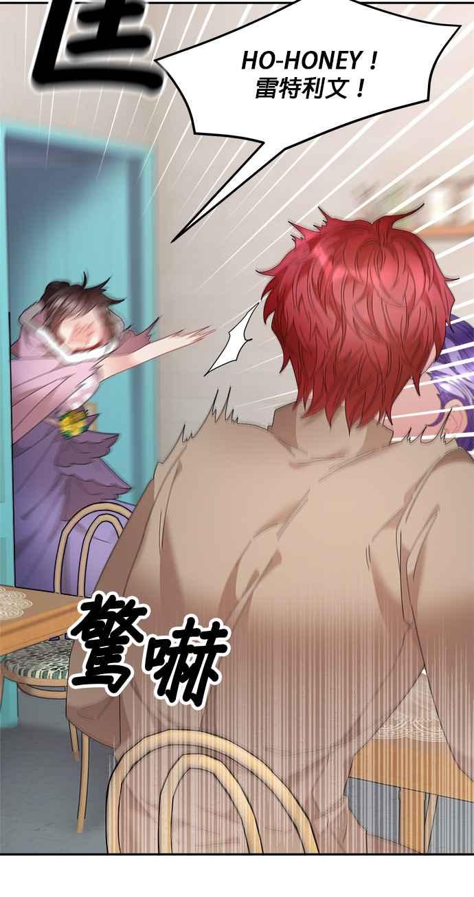《皇妃？皇妃殿下！》第89话 第42页