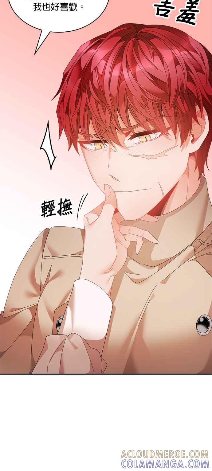 《皇妃？皇妃殿下！》第89话 第37页