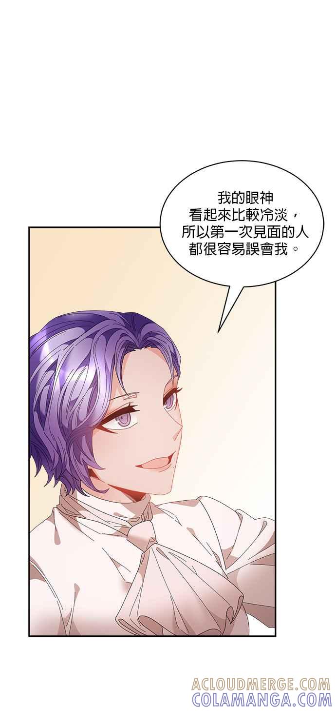 《皇妃？皇妃殿下！》第89话 第31页