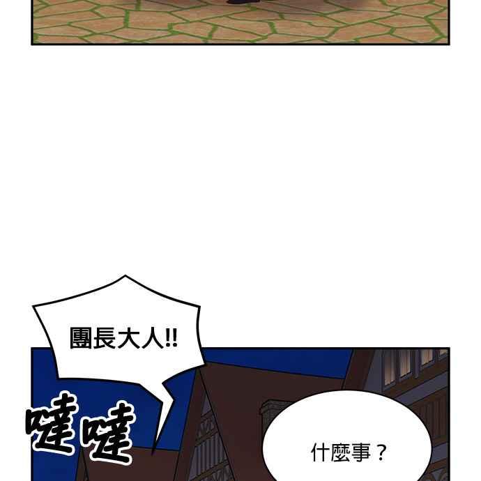 《皇妃？皇妃殿下！》第89话 第5页