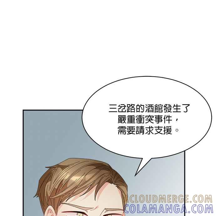 《皇妃？皇妃殿下！》第89话 第7页