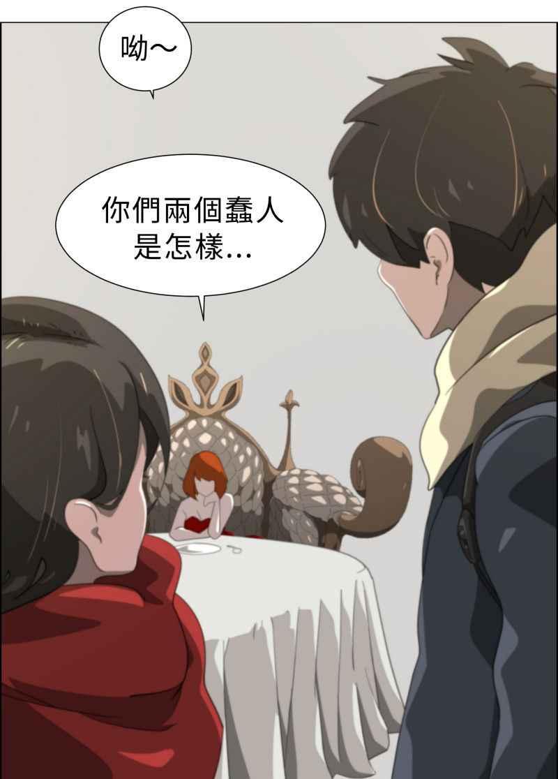 《神子的灾厄》[第9话] 她的恶梦 第50页