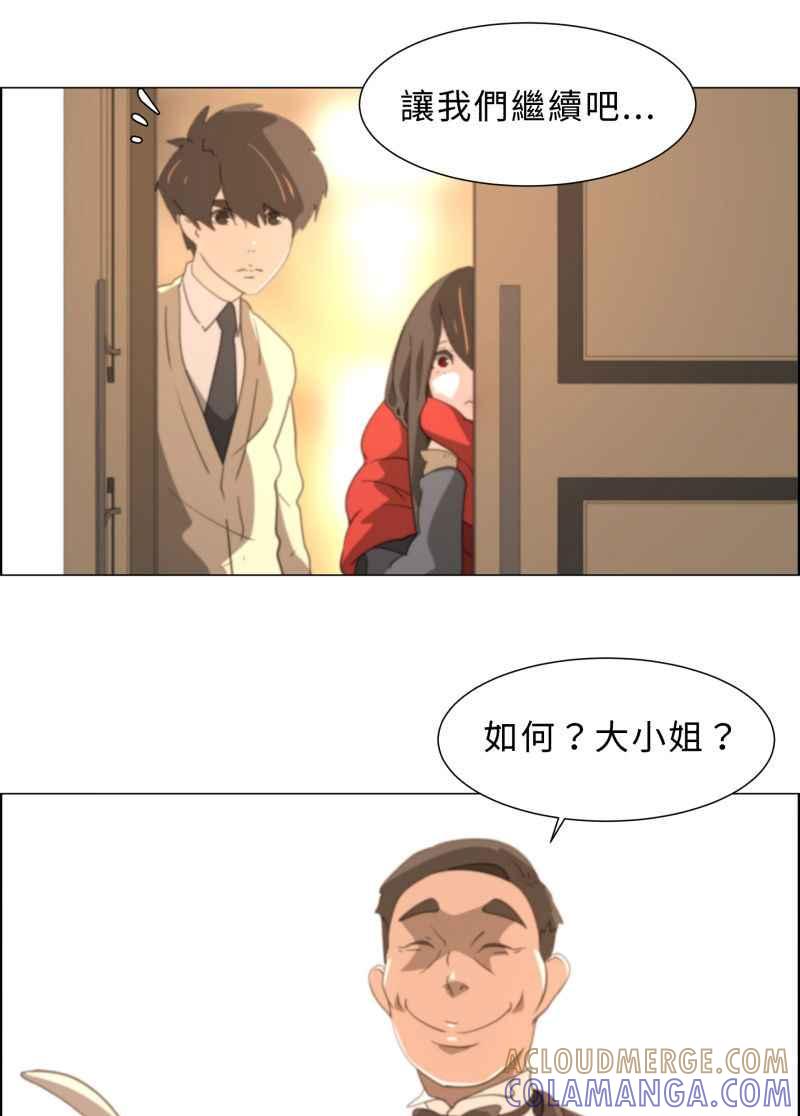 《神子的灾厄》[第9话] 她的恶梦 第13页