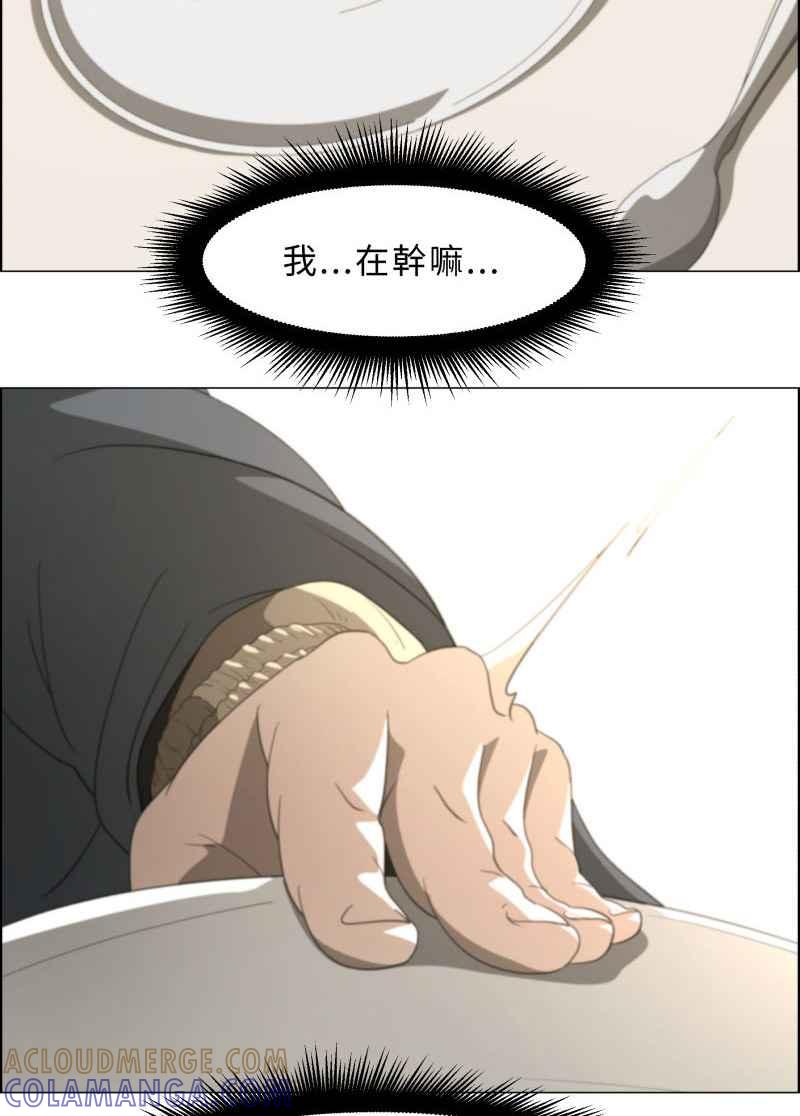 《神子的灾厄》[第9话] 她的恶梦 第67页