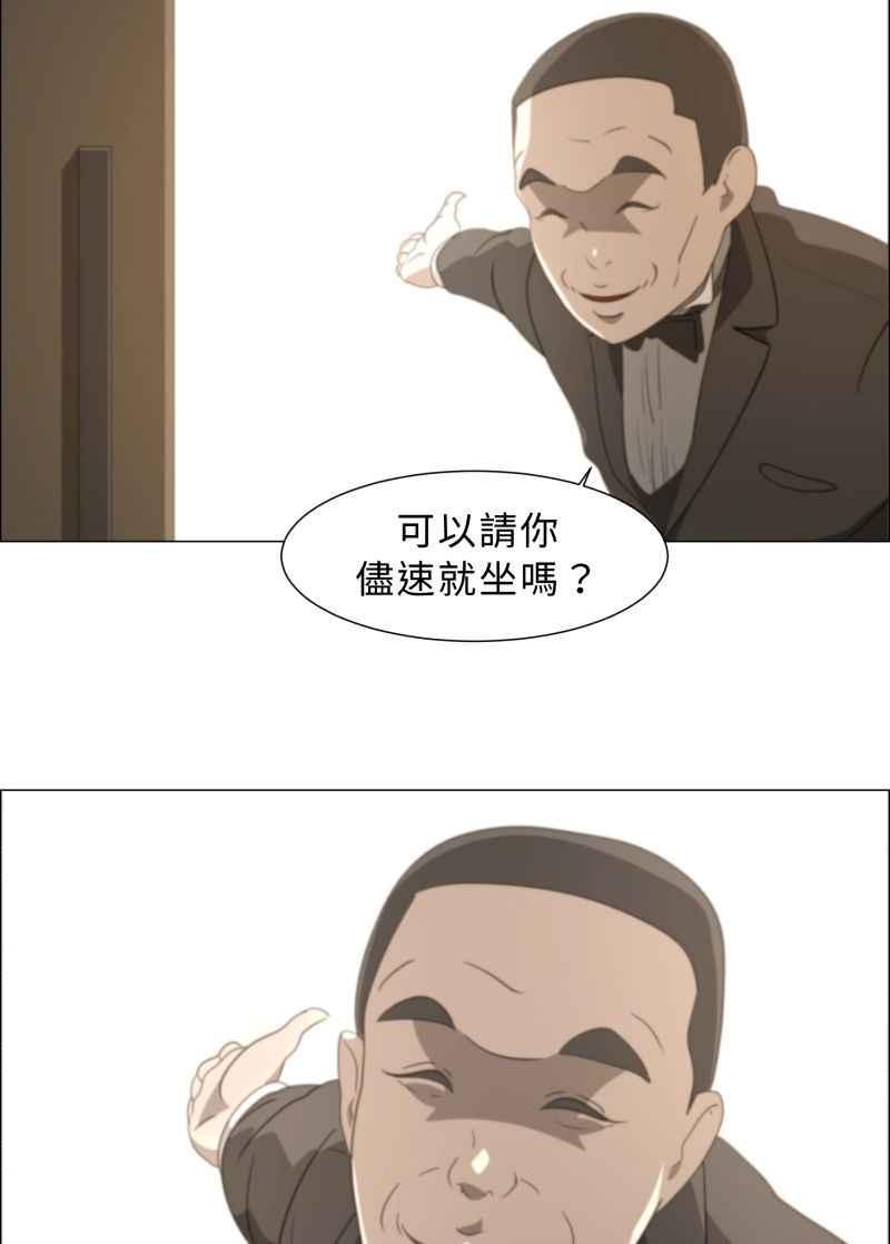 《神子的灾厄》[第9话] 她的恶梦 第39页