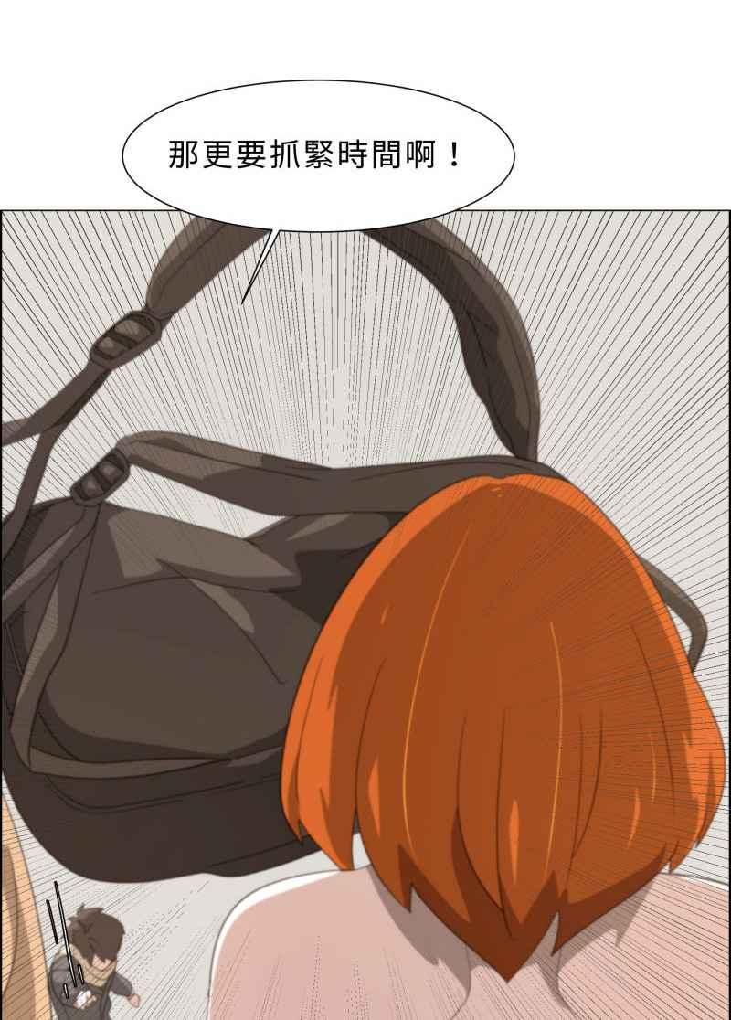 《神子的灾厄》[第9话] 她的恶梦 第59页