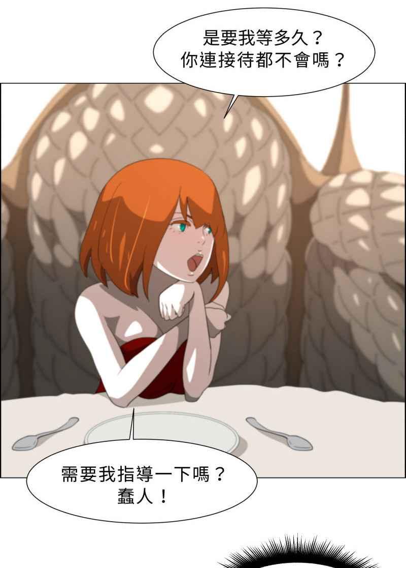 《神子的灾厄》[第9话] 她的恶梦 第44页