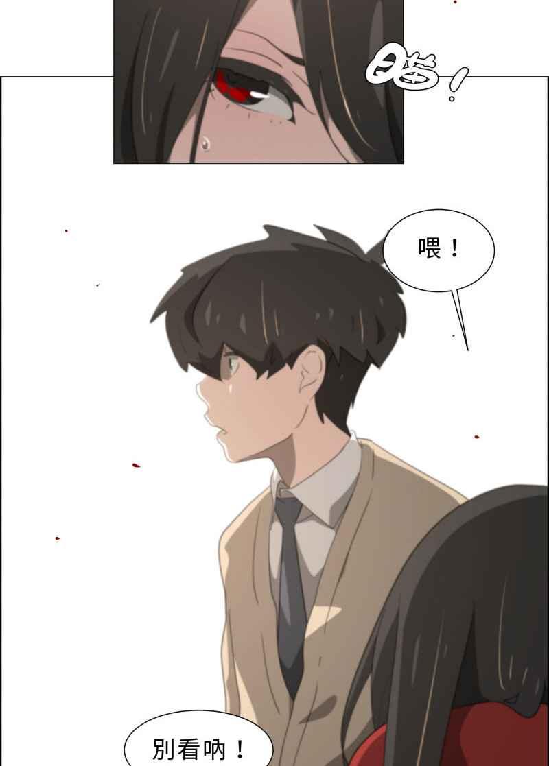 《神子的灾厄》[第9话] 她的恶梦 第21页
