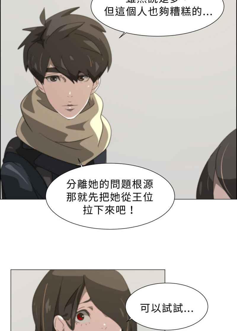 《神子的灾厄》[第9话] 她的恶梦 第53页