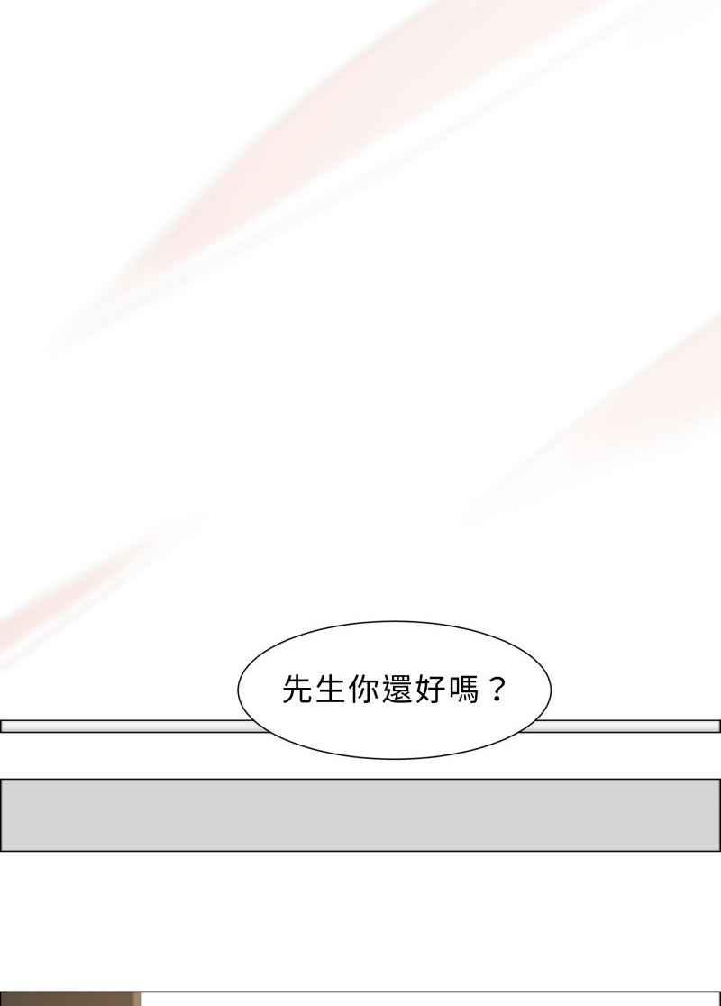 《神子的灾厄》[第9话] 她的恶梦 第38页