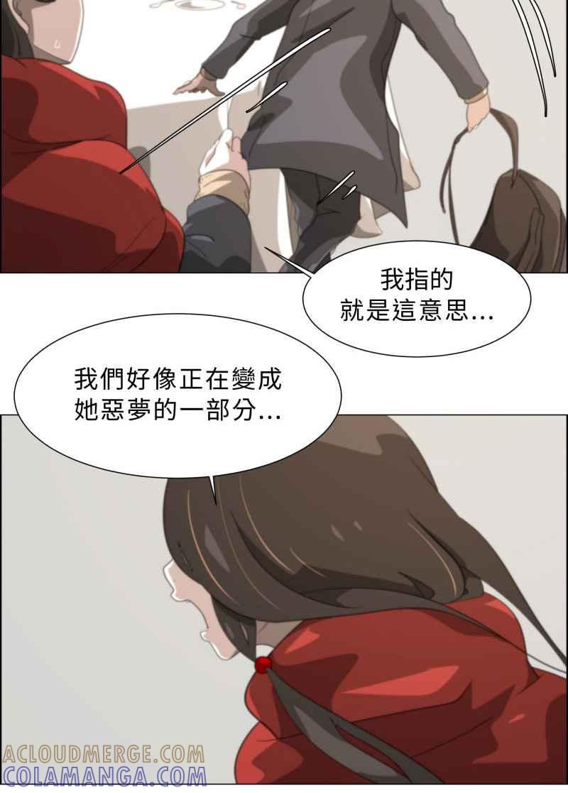 《神子的灾厄》[第9话] 她的恶梦 第58页