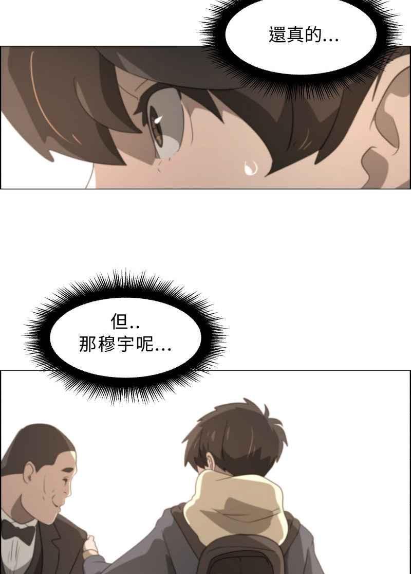 《神子的灾厄》[第9话] 她的恶梦 第45页