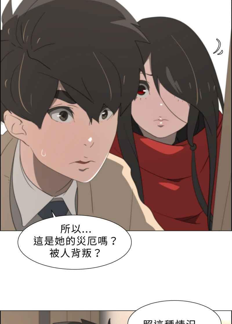 《神子的灾厄》[第9话] 她的恶梦 第6页