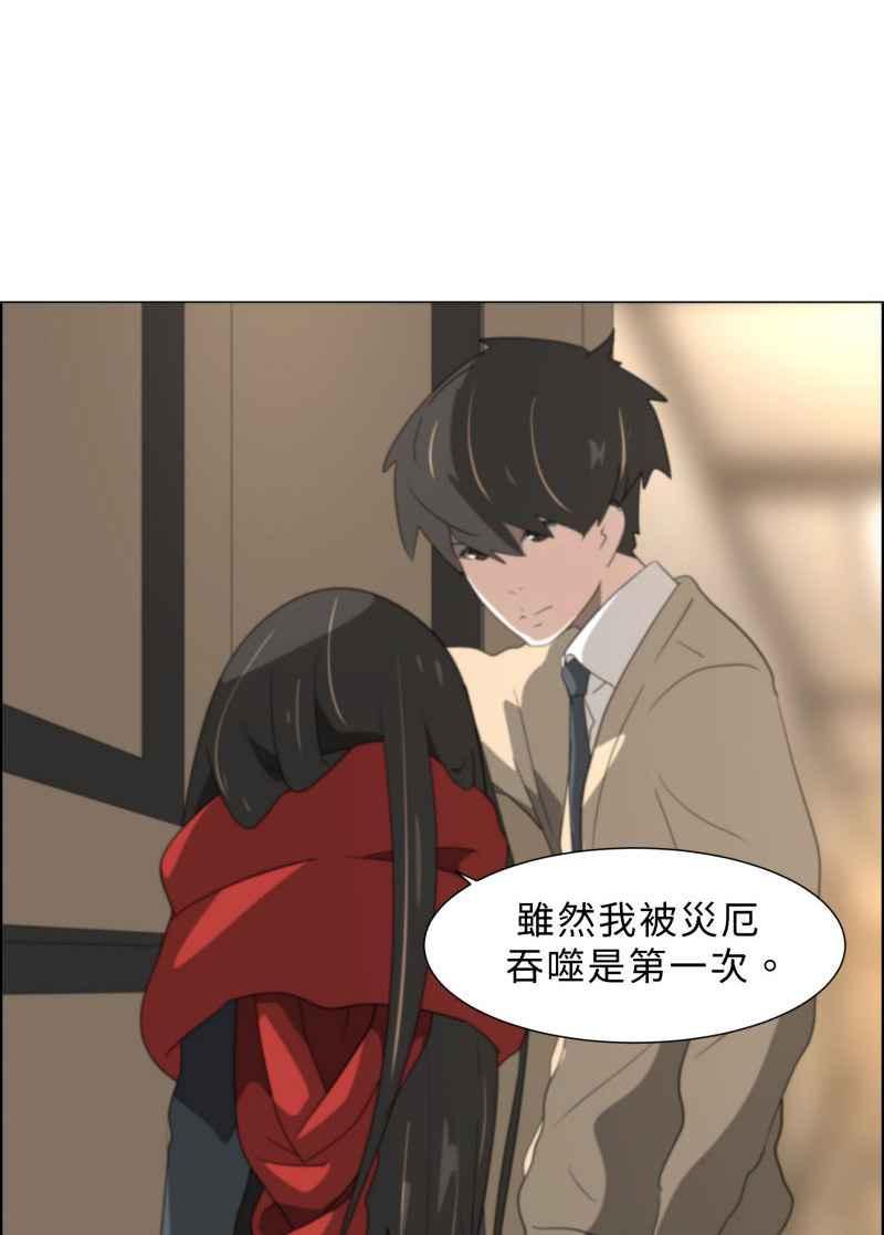 《神子的灾厄》[第9话] 她的恶梦 第9页