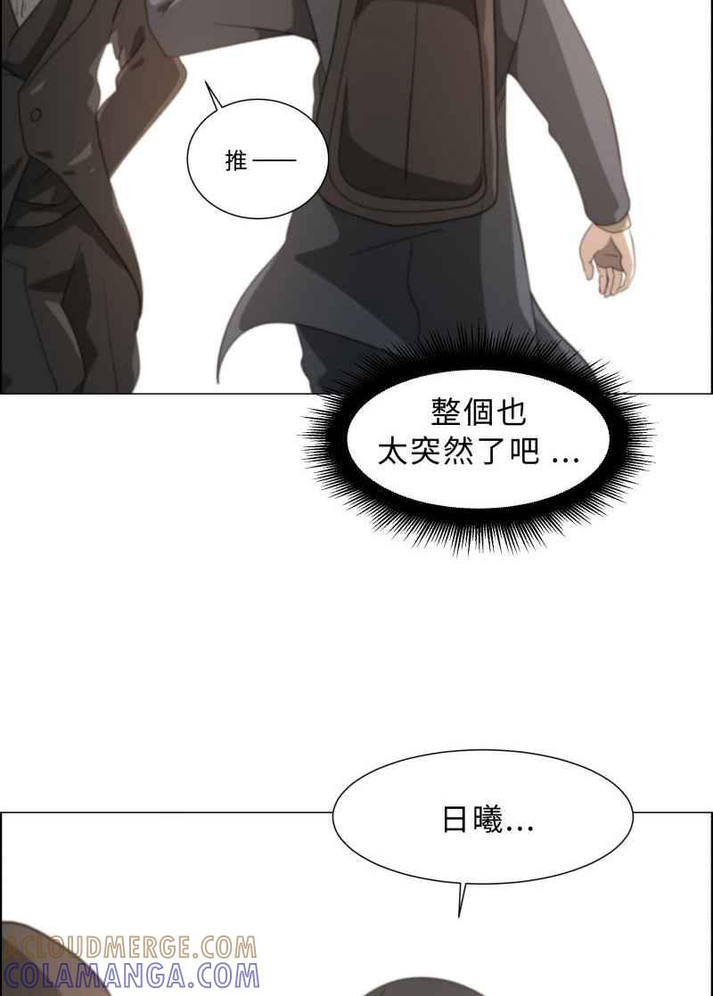 《神子的灾厄》[第9话] 她的恶梦 第46页