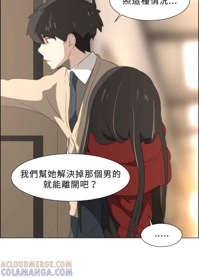 《神子的灾厄》[第9话] 她的恶梦 第7页