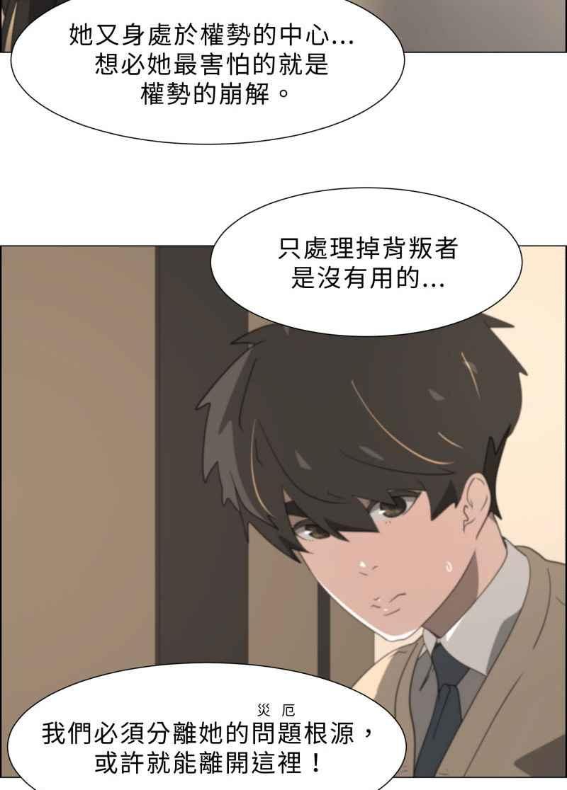 《神子的灾厄》[第9话] 她的恶梦 第11页