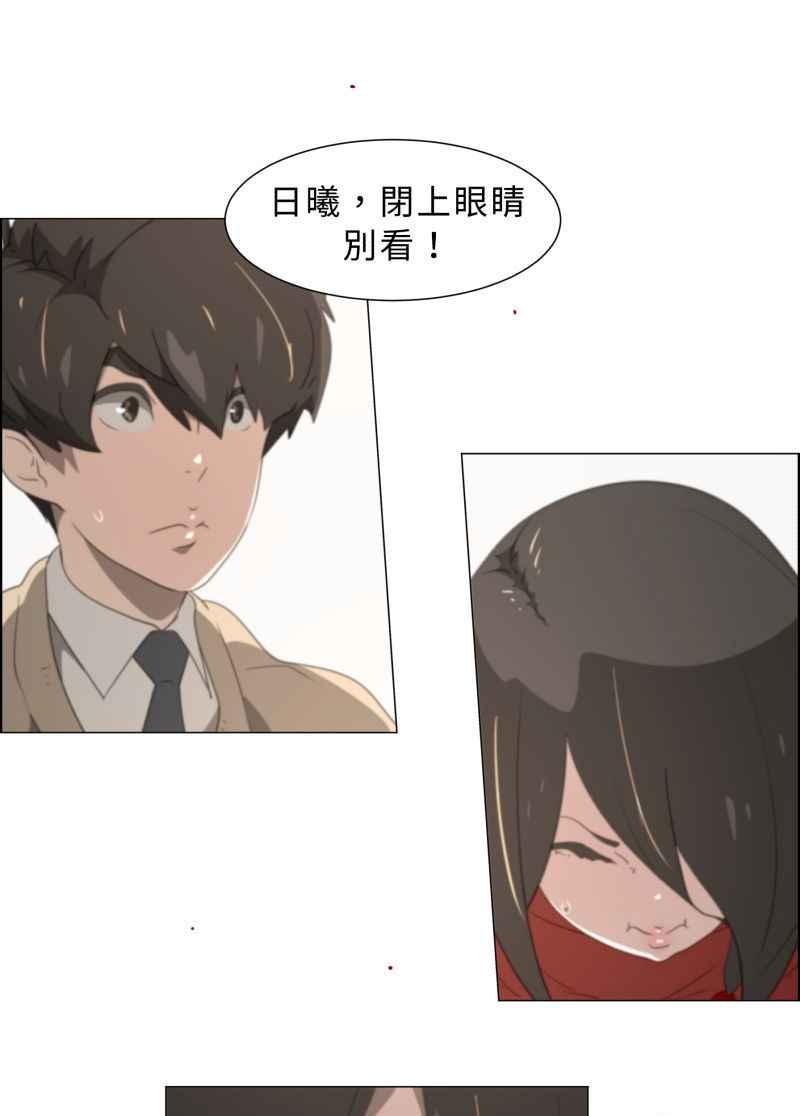 《神子的灾厄》[第9话] 她的恶梦 第20页
