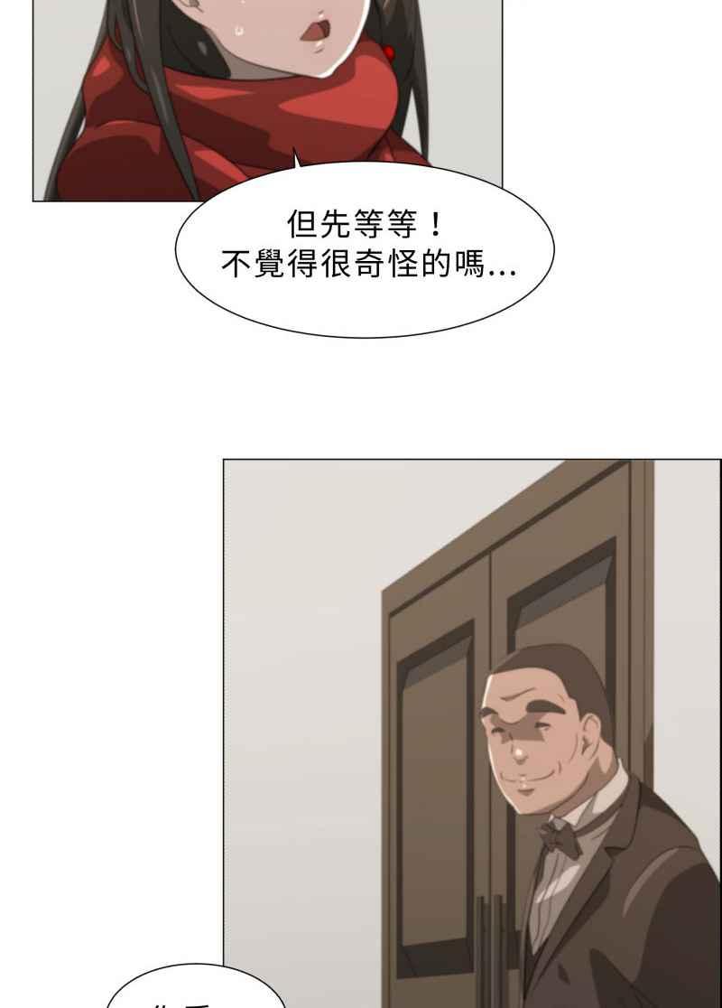 《神子的灾厄》[第9话] 她的恶梦 第54页