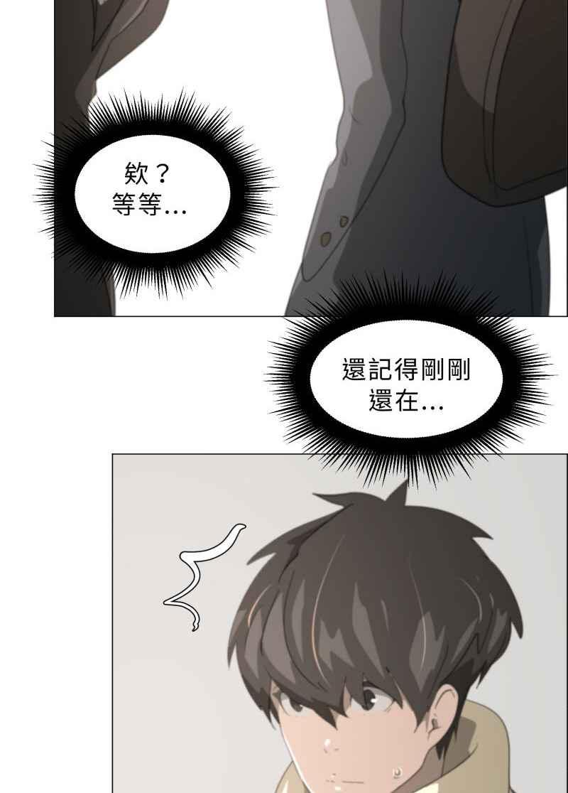 《神子的灾厄》[第9话] 她的恶梦 第41页