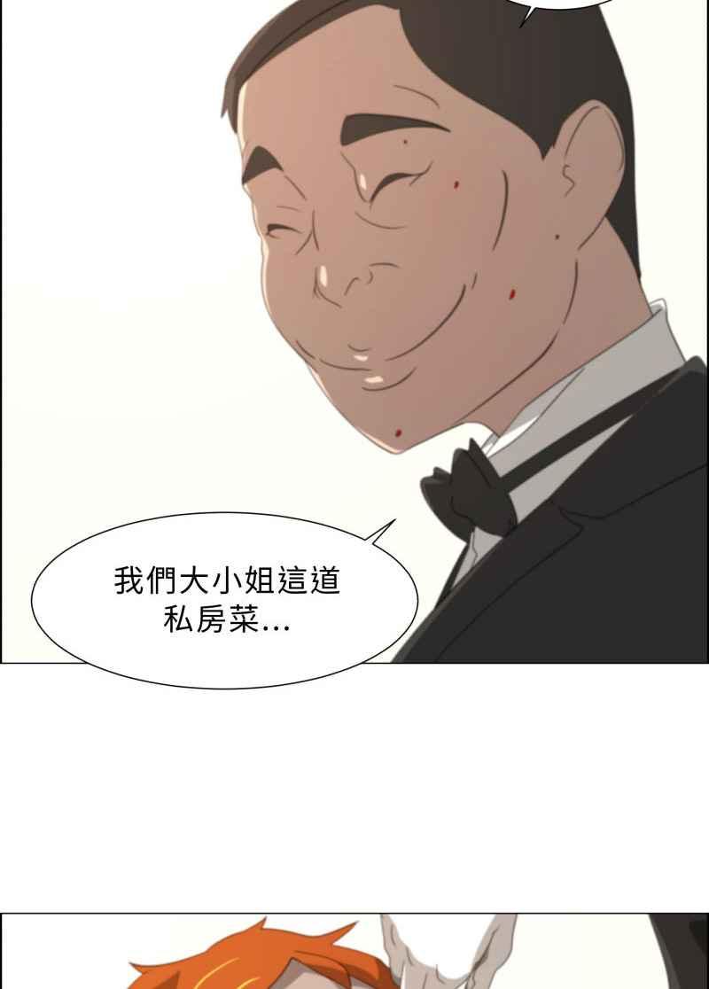 《神子的灾厄》[第9话] 她的恶梦 第29页