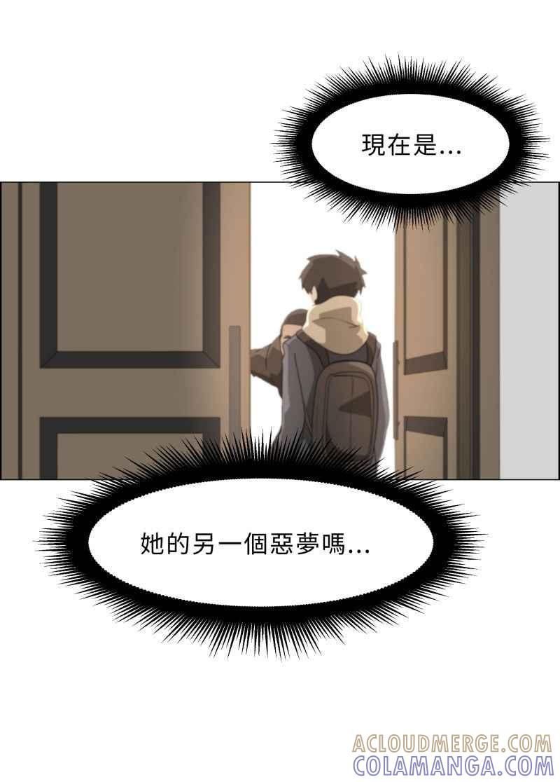 《神子的灾厄》[第9话] 她的恶梦 第43页