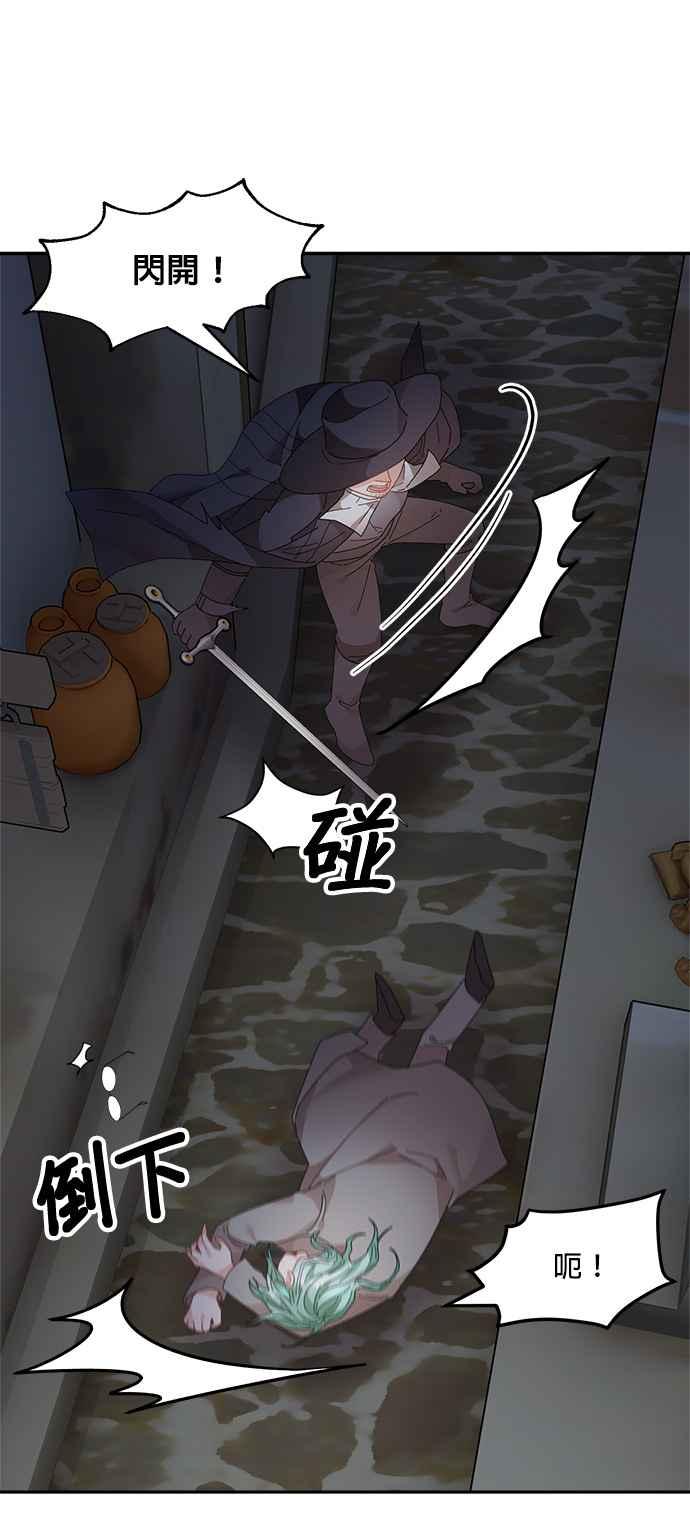 《皇妃？皇妃殿下！》第90话 第43页