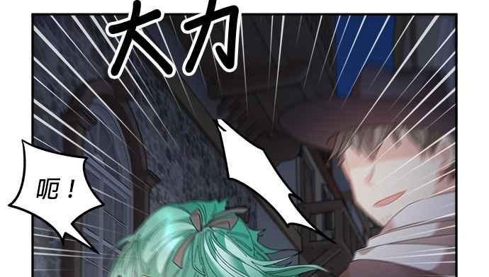 《皇妃？皇妃殿下！》第90话 第28页