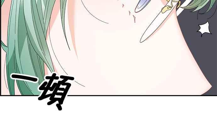 《皇妃？皇妃殿下！》第90话 第16页