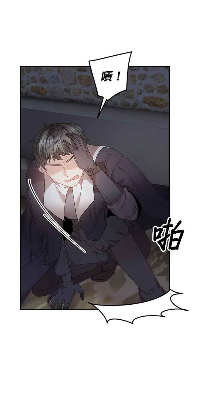 《皇妃？皇妃殿下！》第90话 第50页