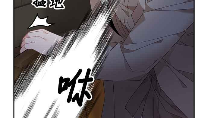 《皇妃？皇妃殿下！》第90话 第26页
