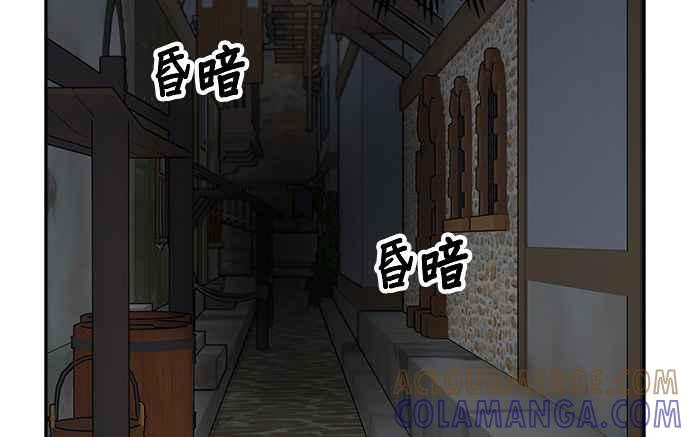 《皇妃？皇妃殿下！》第90话 第9页