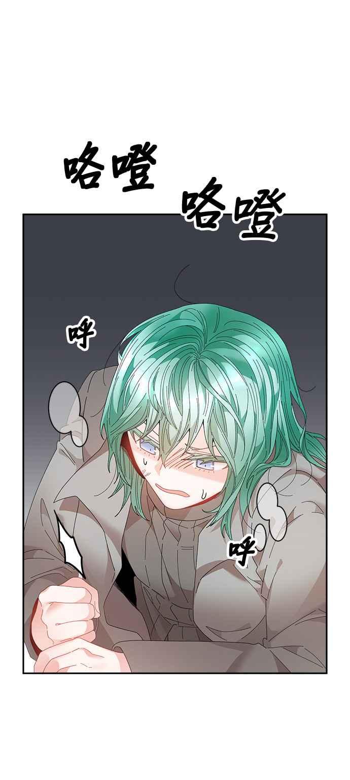 《皇妃？皇妃殿下！》第90话 第44页