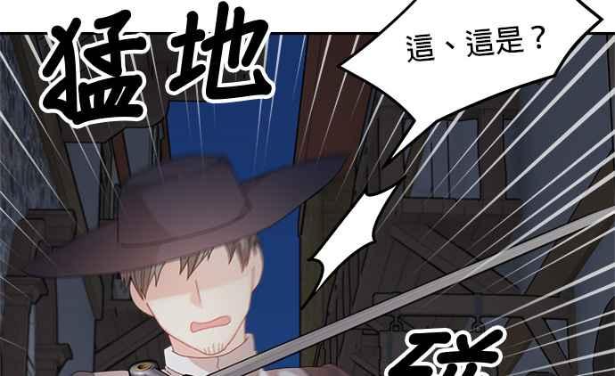 《皇妃？皇妃殿下！》第90话 第40页