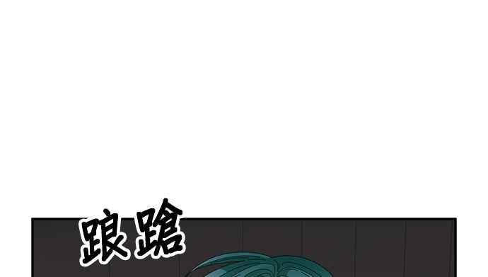 《皇妃？皇妃殿下！》第90话 第24页