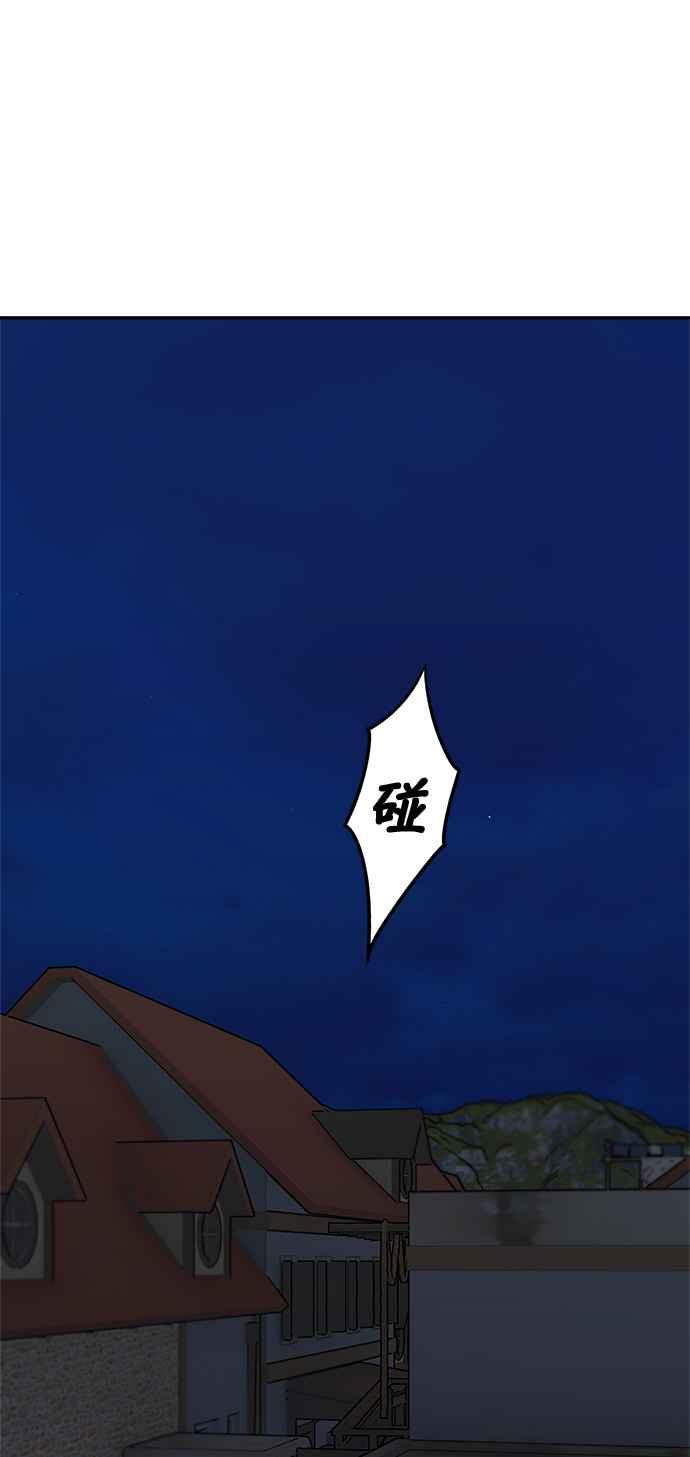 《皇妃？皇妃殿下！》第90话 第46页