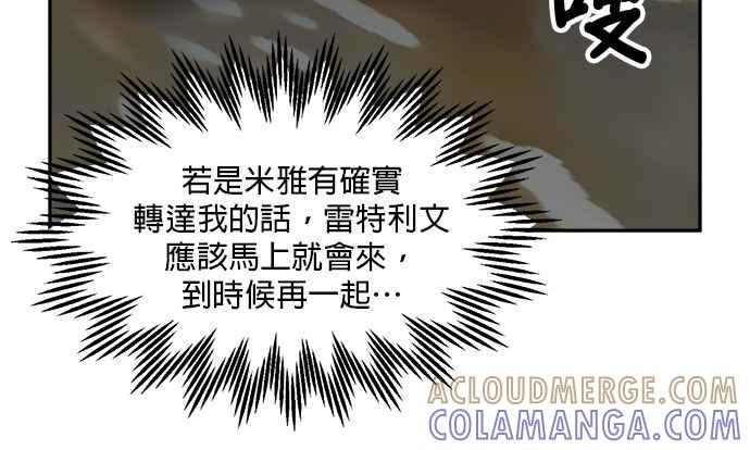 《皇妃？皇妃殿下！》第90话 第13页