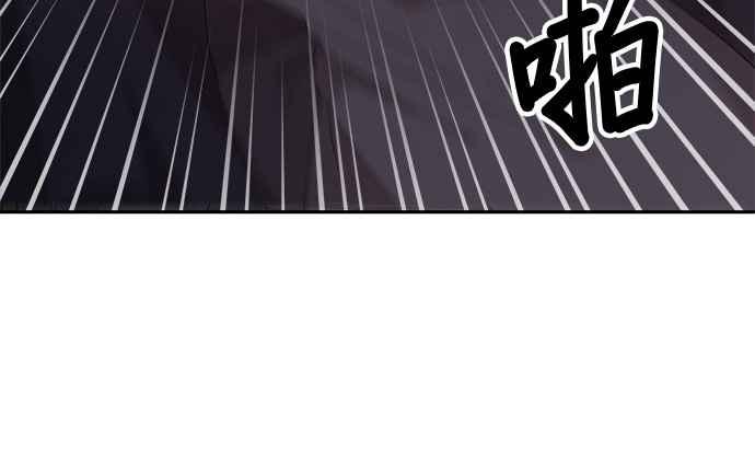 《皇妃？皇妃殿下！》第90话 第42页