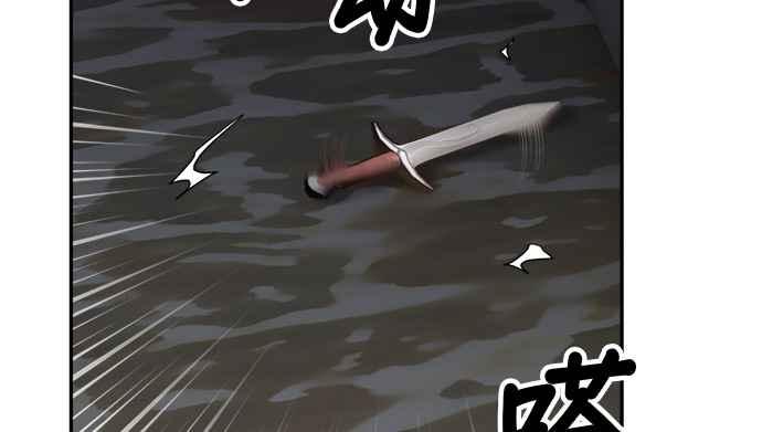 《皇妃？皇妃殿下！》第90话 第22页