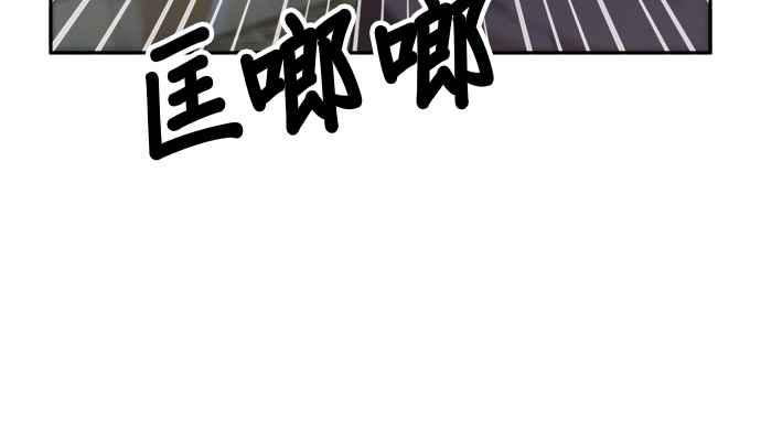 《皇妃？皇妃殿下！》第90话 第30页