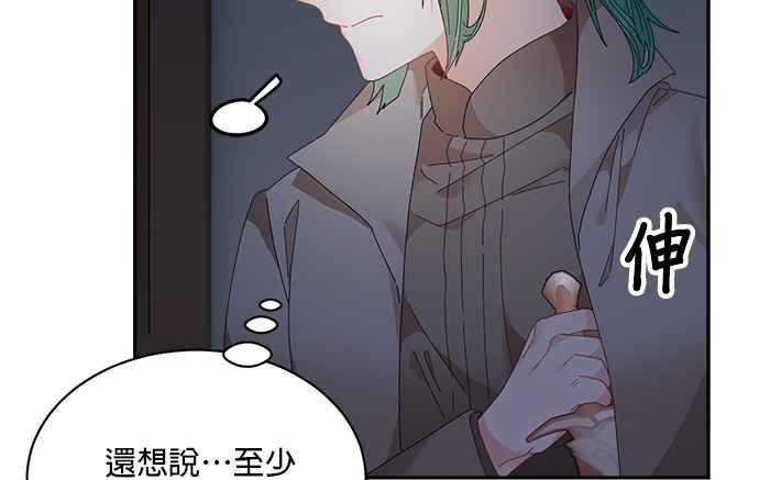 《皇妃？皇妃殿下！》第90话 第6页